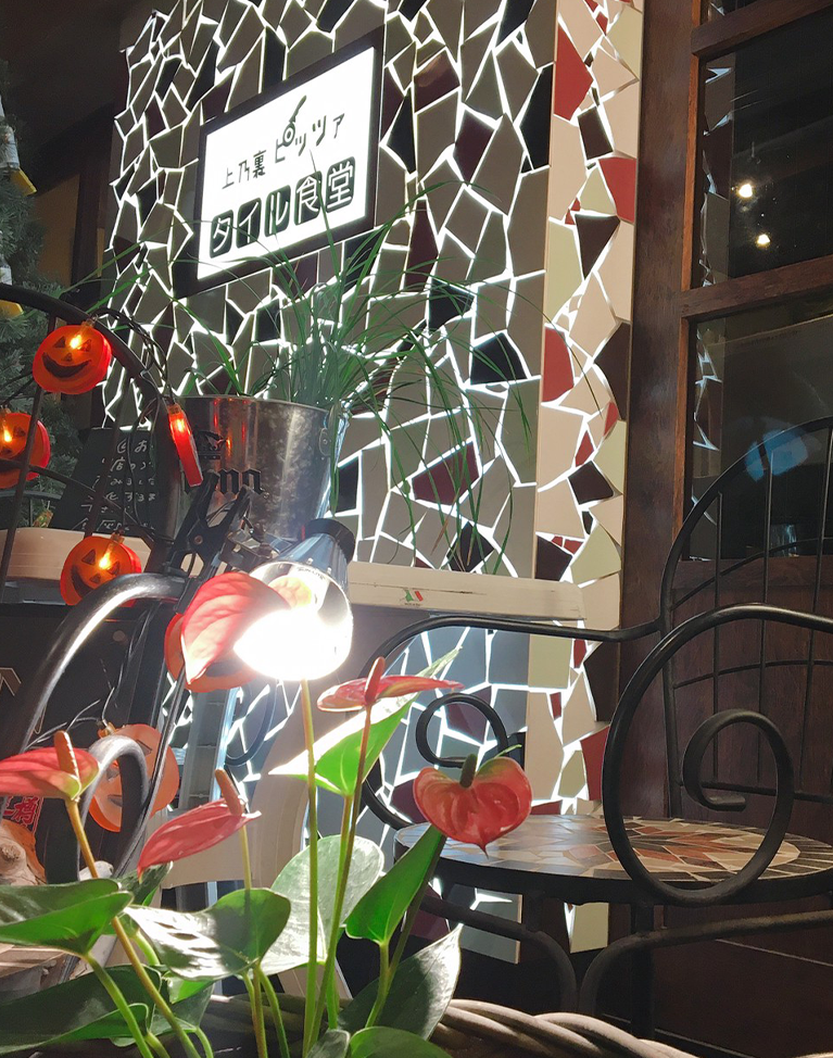 熊本 上乃裏ピッツァ タイル食堂 PIZZA